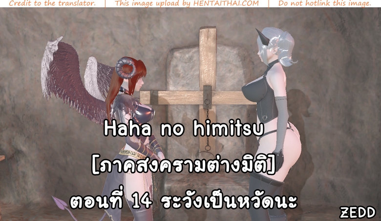 ยิ่งเเตกยิ่งเเกร่ง ภาคสงครามต่างมิติ 14 - ระวังเป็นหวัดนะ