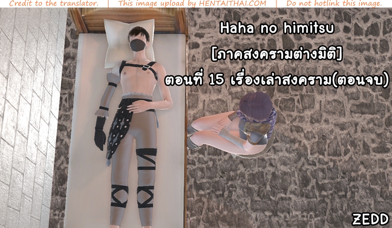 ยิ่งเเตกยิ่งเเกร่ง ภาคสงครามต่างมิติ 15 จบ - เรื่องเล่าสงคราม