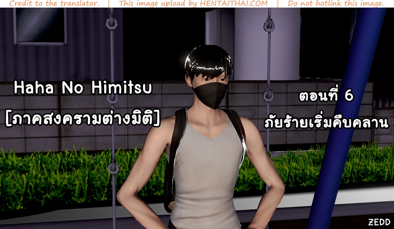 ยิ่งเเตกยิ่งเเกร่ง ภาคสงครามต่างมิติ 6 - ภัยร้ายคืบคลาน