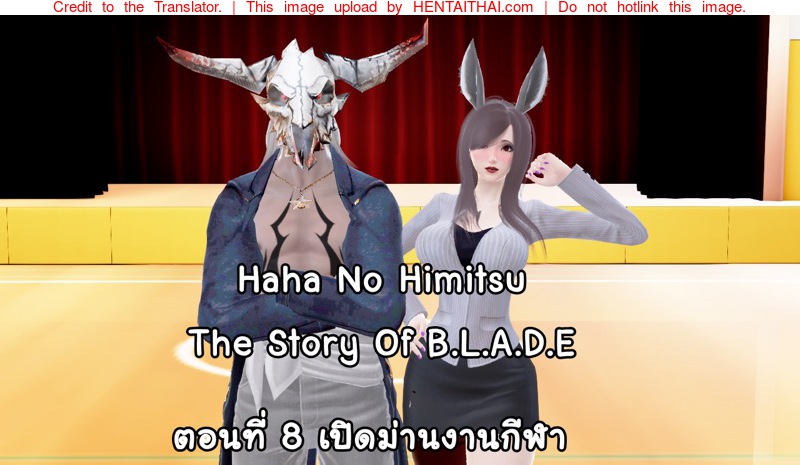 ยิ่งเเตกยิ่งเเกร่ง ภาค B.L.A.D.E 8 - เปิดม่านงานกีฬา