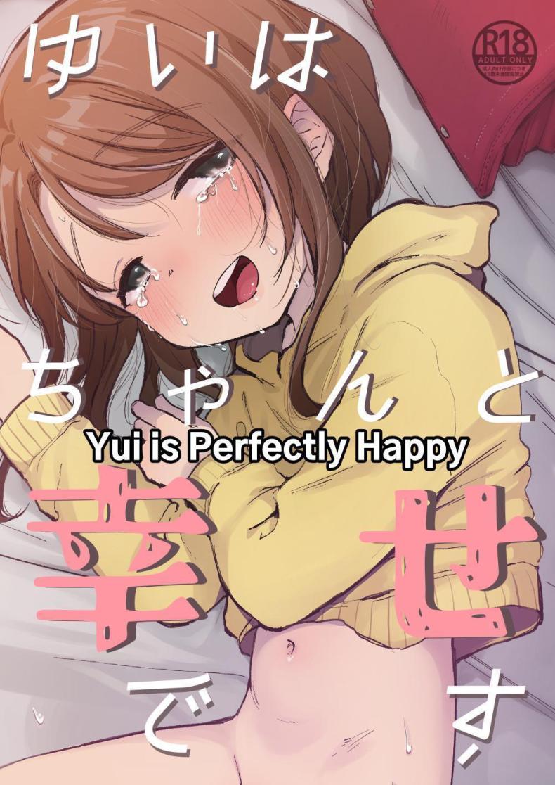ยุยมีความสุข [Shipuolu] Yui wa Chanto Shiawase da yo  Yui is Sincerely Happy