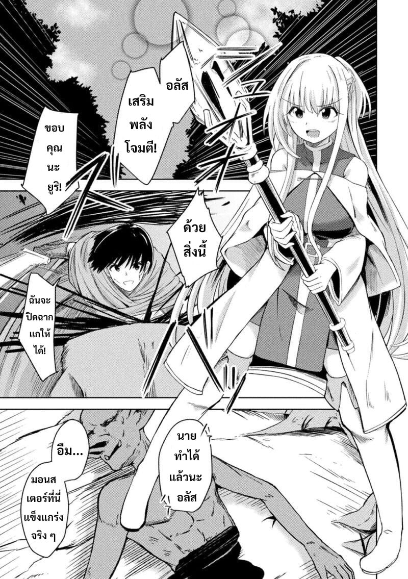 ยูรอผู้พ่ายแพ้ต่อควยปีศาจ