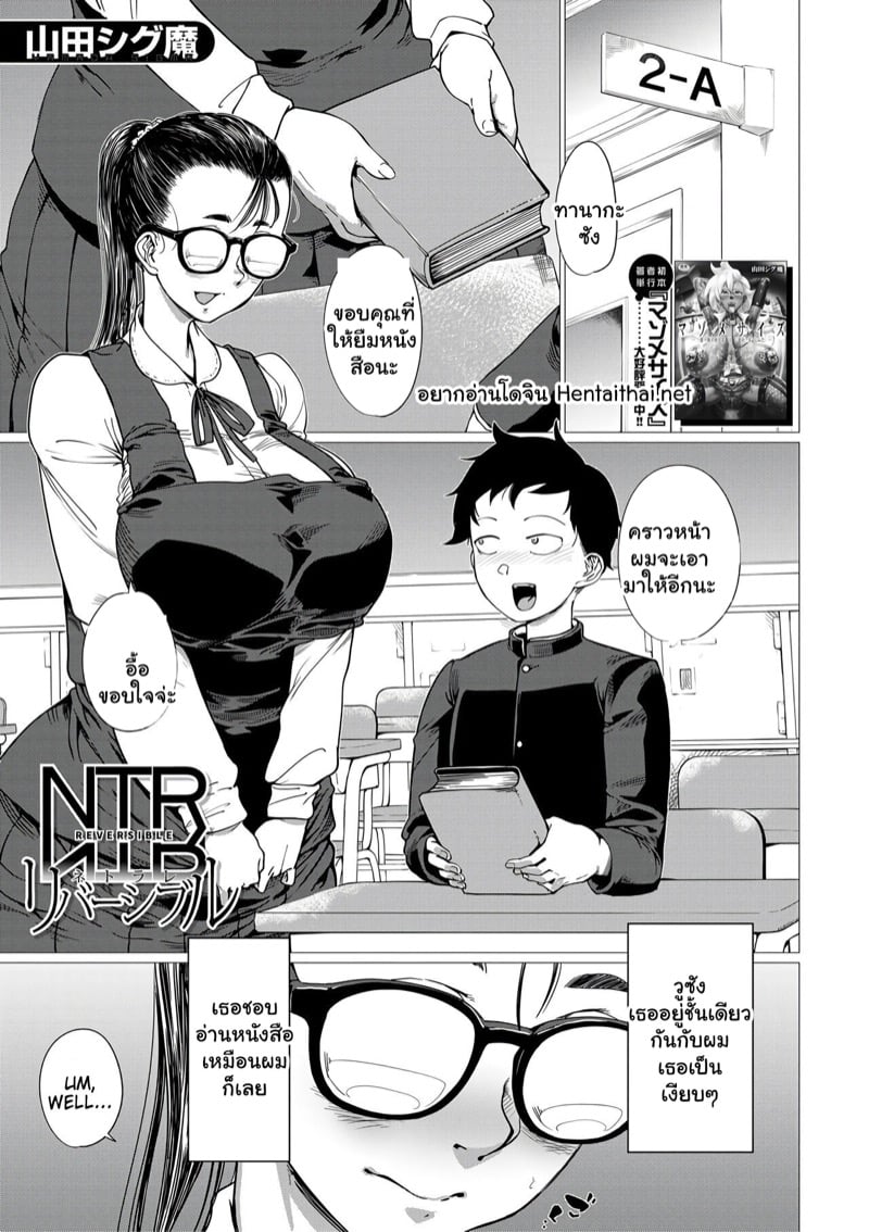 ย้อนกลับ NTR