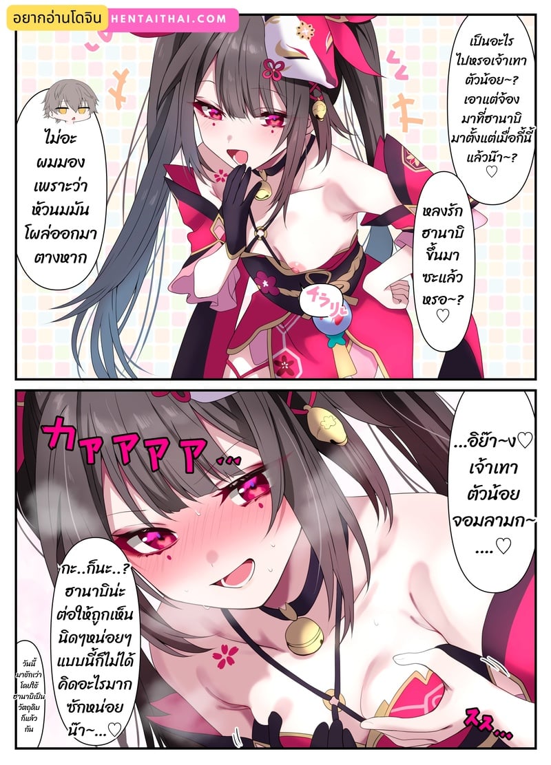 รวมงานแปลโทโนมิ