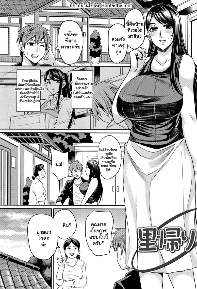 รวมมิตรเรื่องสั้นขยี้สาวใหญ่ 7