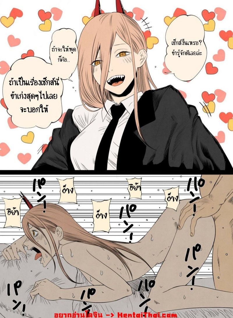 รวมสาวเชนซอว์แมน