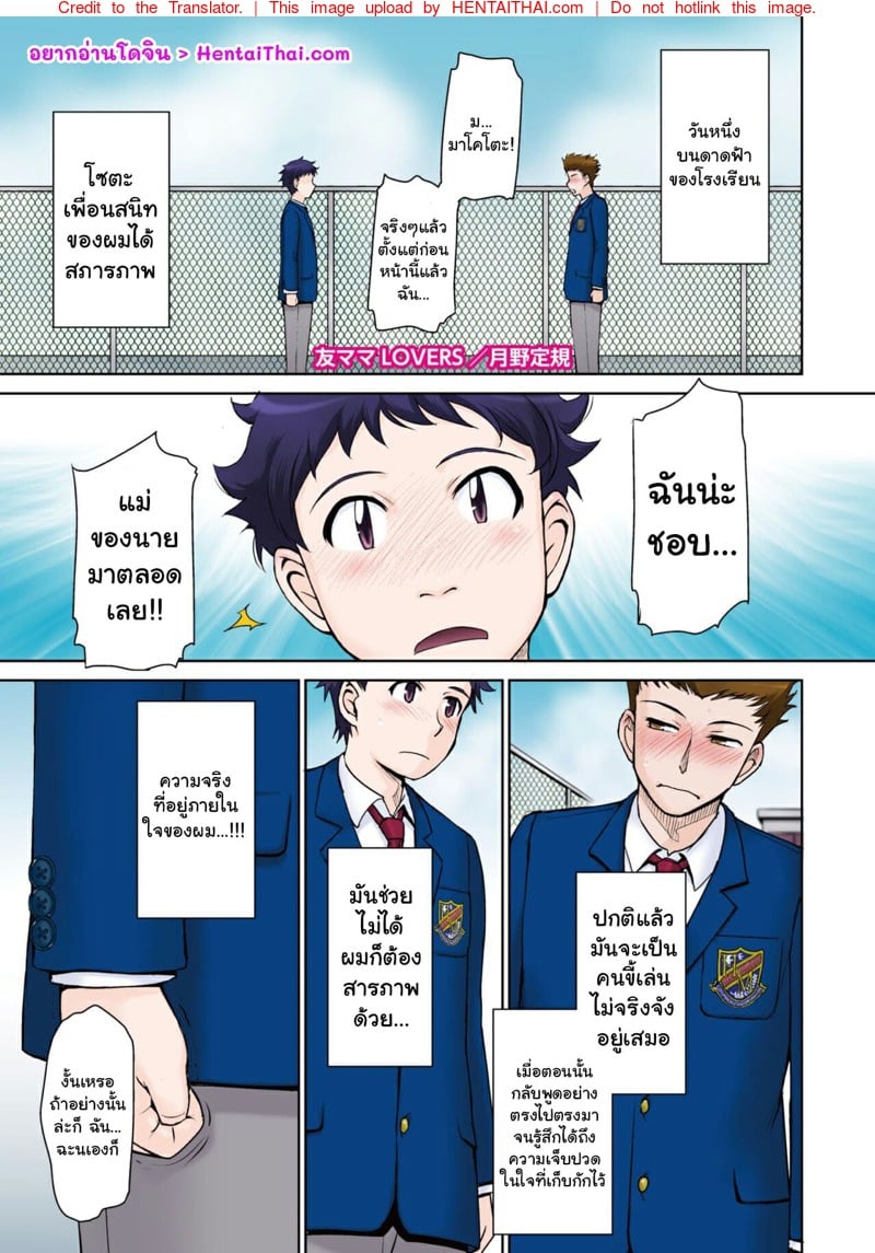 รวมหัวเย็ดแม่เพื่อน