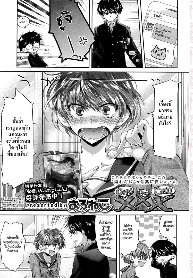 รสจูบ รอยรัก