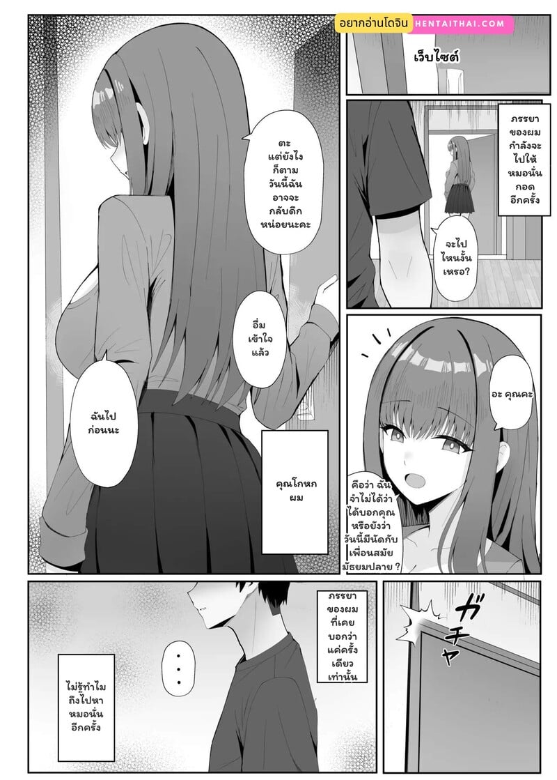 รสชาติของความผิดเพี้ยน 2 จบ
