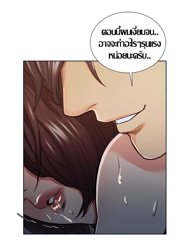 รสชาติของผลไม้ต้องห้าม 10
