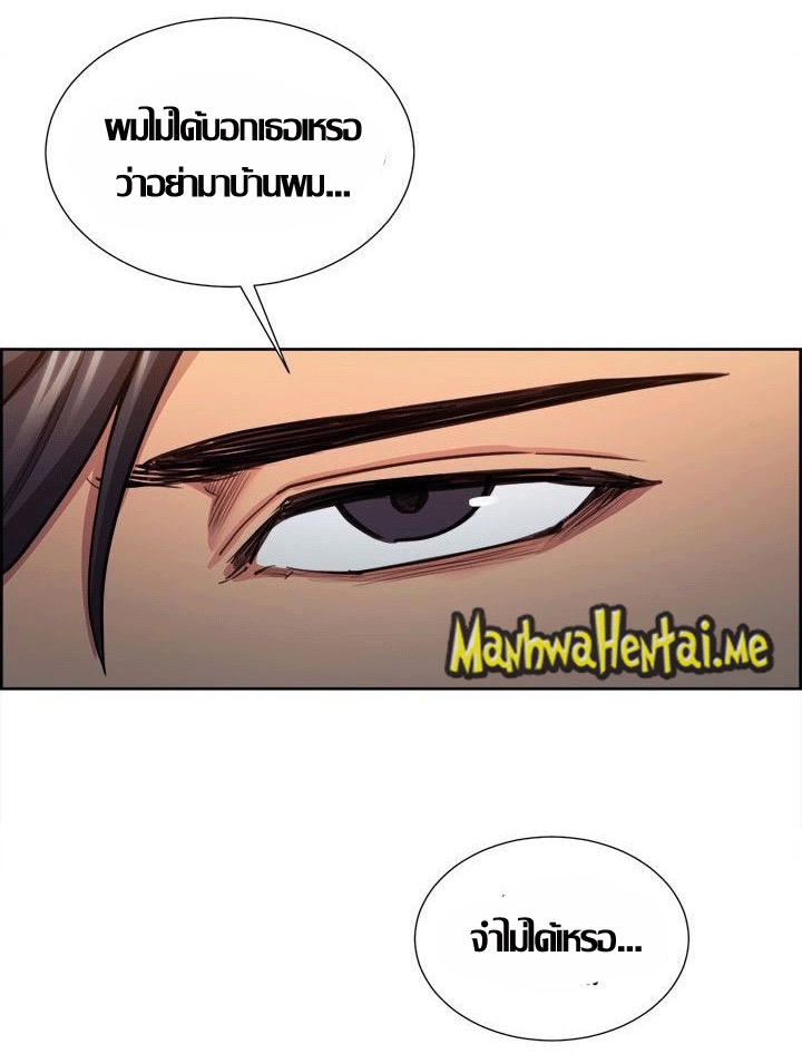 รสชาติของผลไม้ต้องห้าม 12