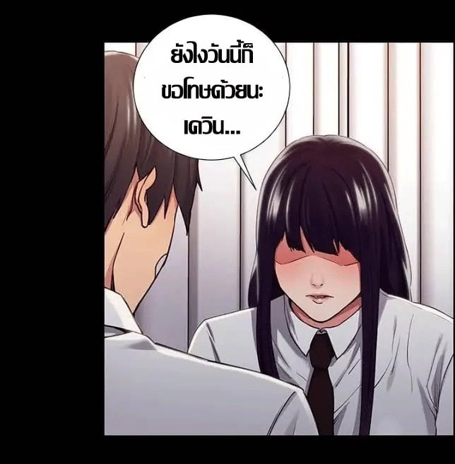 รสชาติของผลไม้ต้องห้าม 15