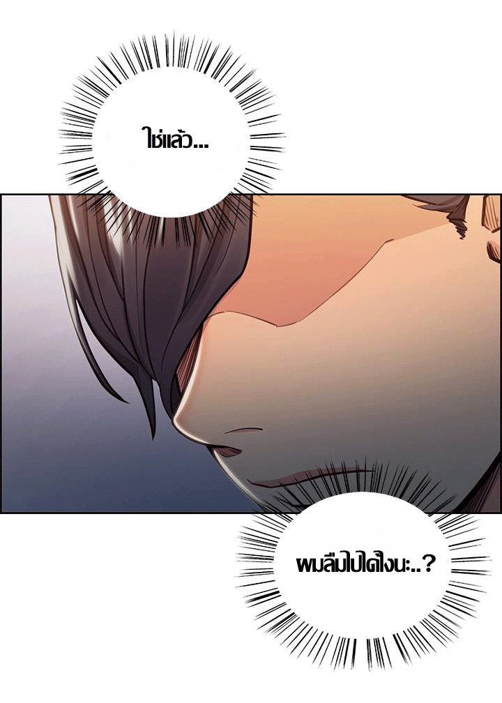รสชาติของผลไม้ต้องห้าม 20