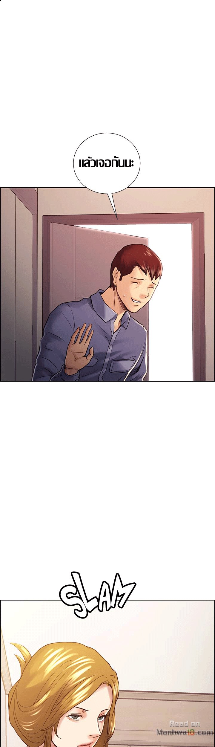 รสชาติของผลไม้ต้องห้าม 23