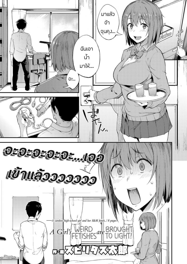 รสนิยมของเธอ [Spiritus Tarou] Zenryaku, Kanojo no Seiheki ga Nanameue deshita | A Girl's Weird Fetishes are Brought to Light! (COMIC Koh 2018-07)