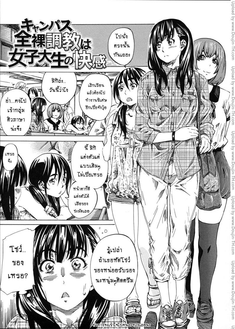 รสนิยมลับของมิกิ 3 - เข้าใจผิด