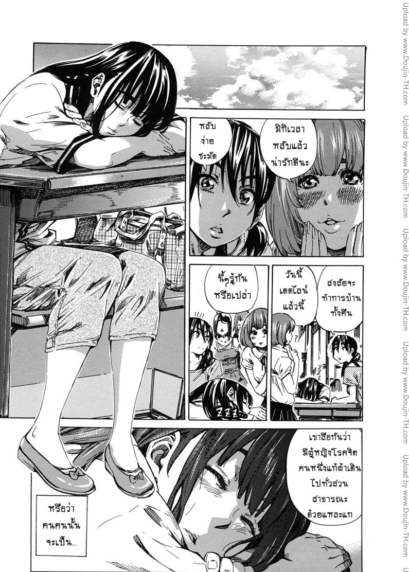 รสนิยมลับของมิกิ 8