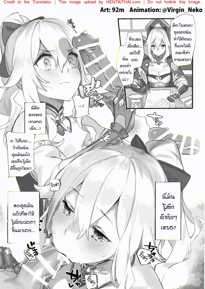 รอบเดียวไม่เคยพอ
