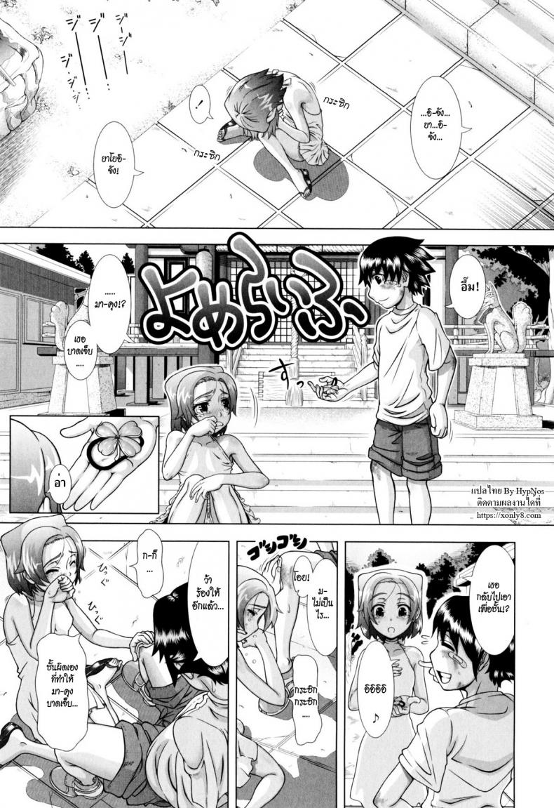 รอเธอกลับมา [Shinozuka Yuuji] Yome Life | Married Life (Hitozuma Life