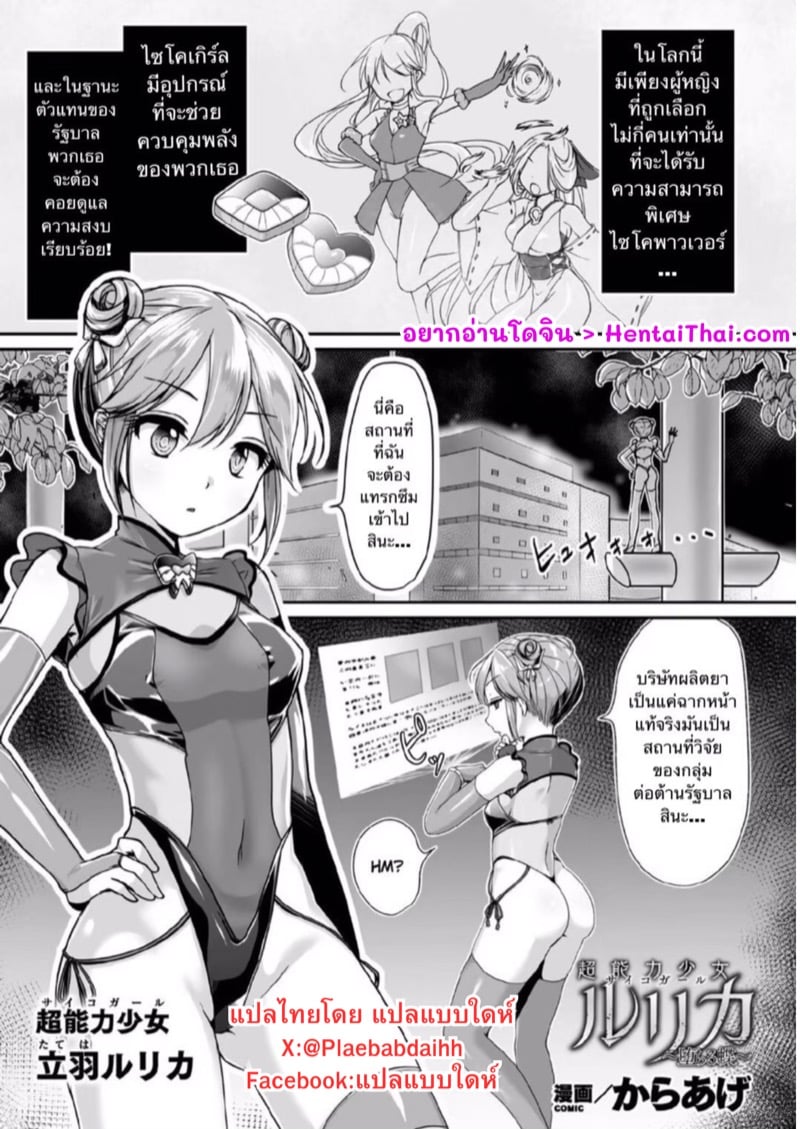 รอเธอมาติดกับ
