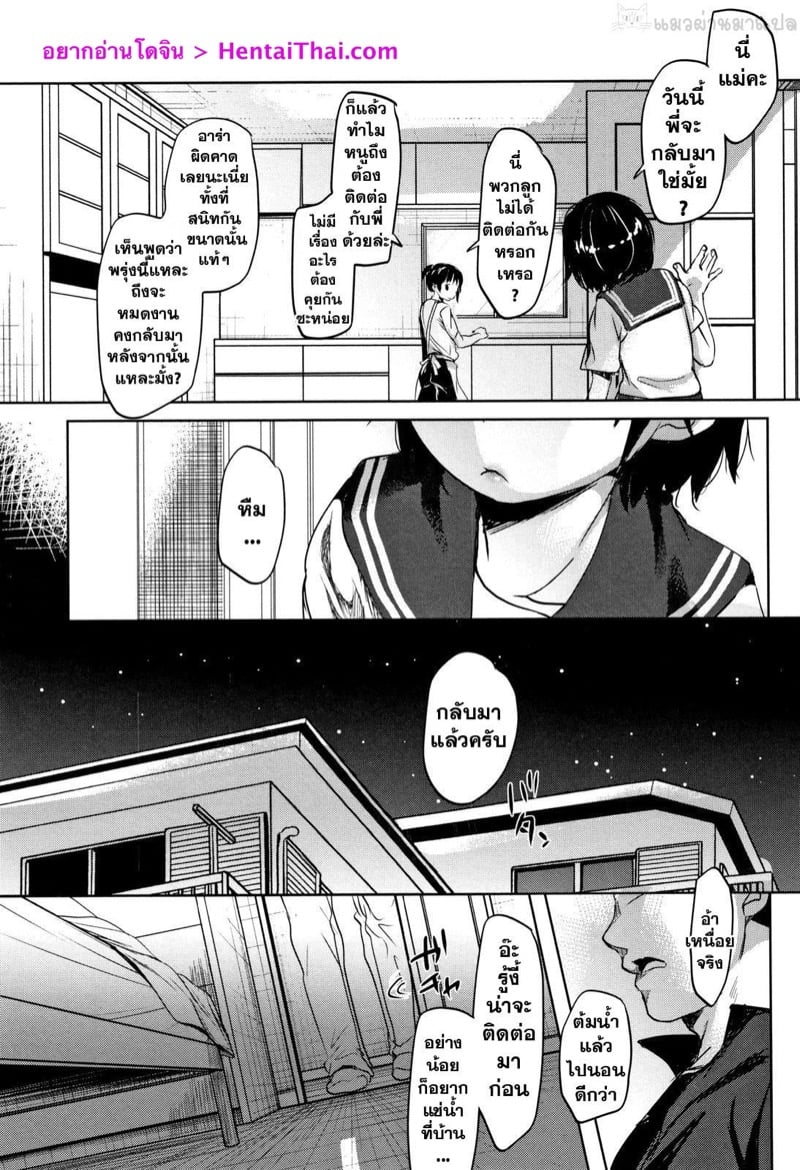 ระหว่างที่ฉันนอนหลับอยู่