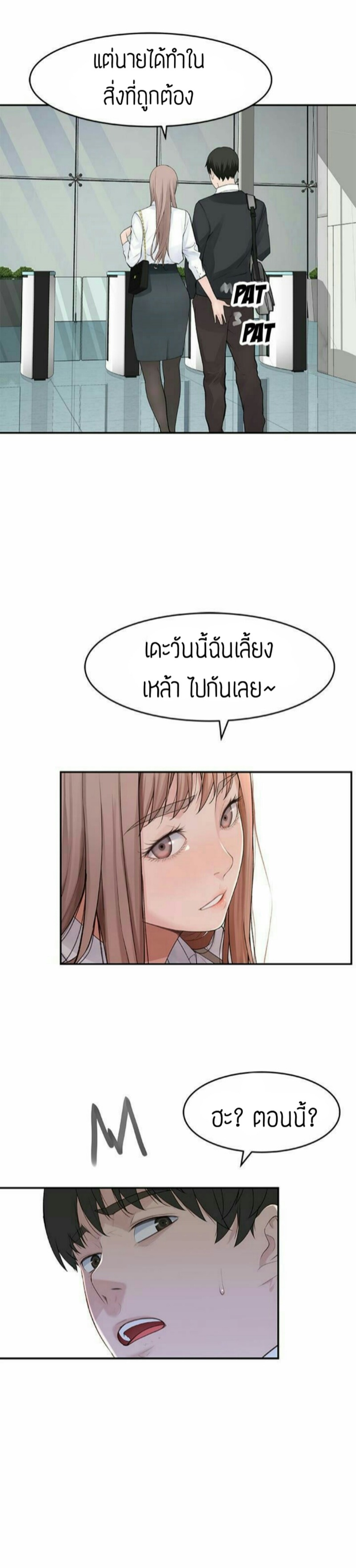ระหว่างเรา 14