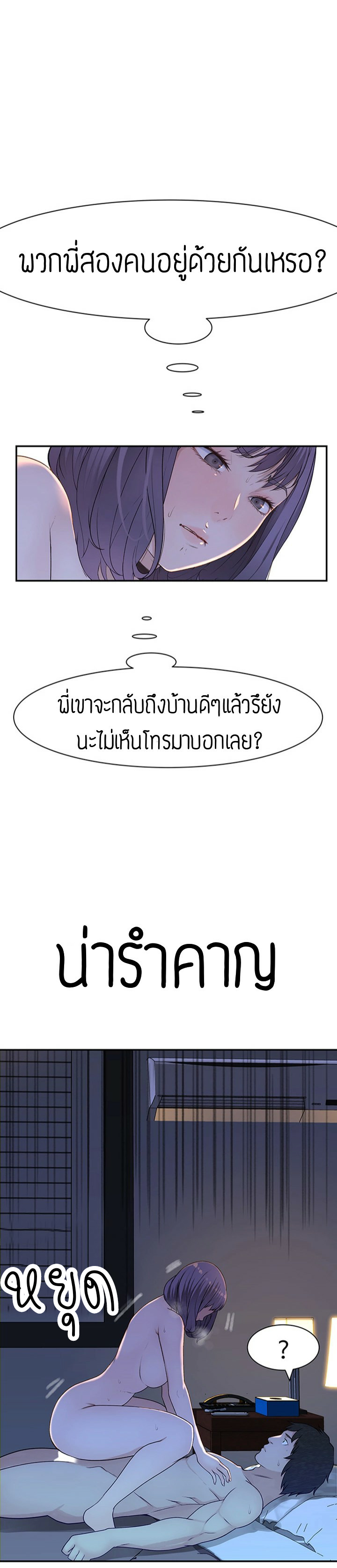 ระหว่างเรา 17