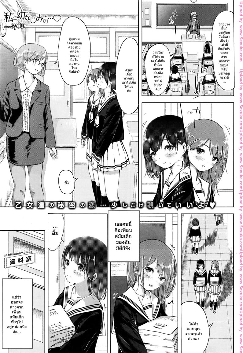 รักกันแบบสาวๆ