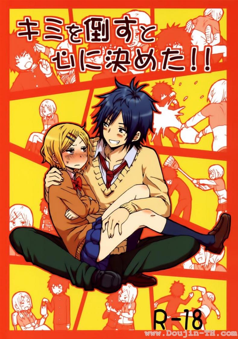 รักกุ๊กกิ๊กกับการเอาคืน (COMITIA104) [Seibunkaken (Yanagida Fumita)] Kimi wo Taosu to Kokoro ni Kimeta!!