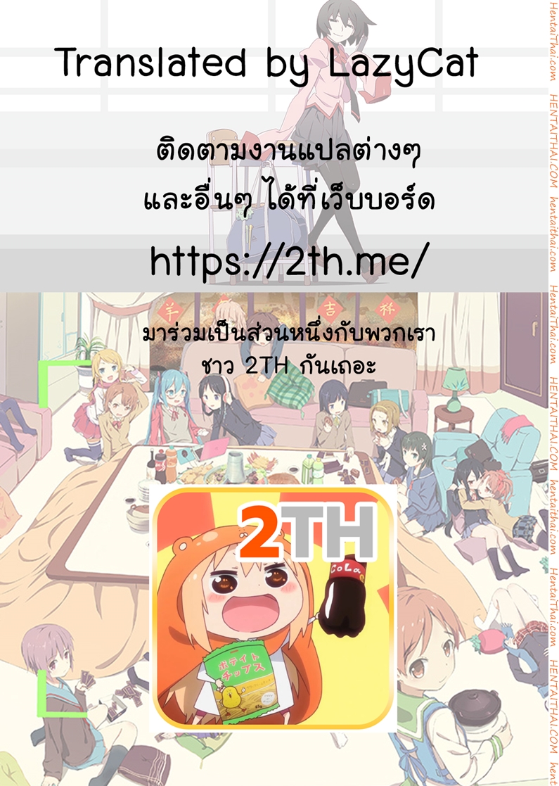 รักข้ามภพ ปิศาจน้อย 3