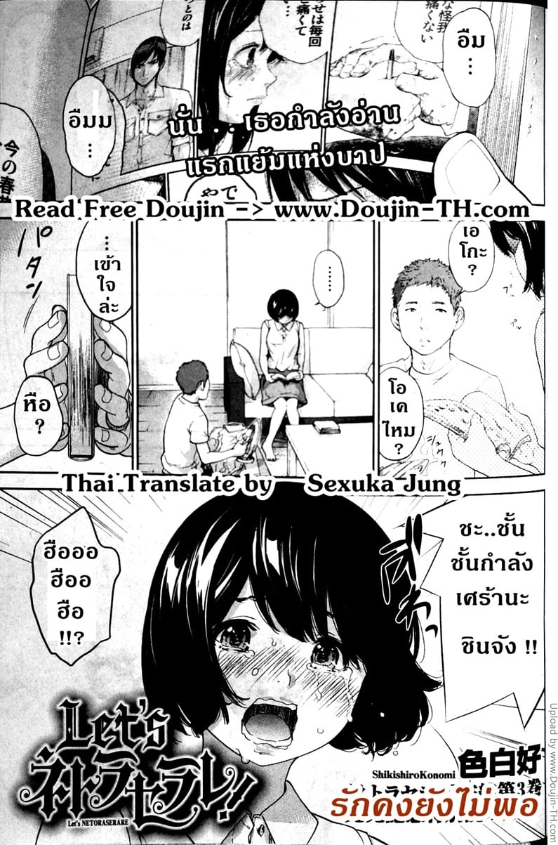 รักคงยังไม่พอ