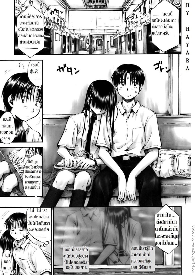 รักครั้งแรกกับสาวขี้เซา