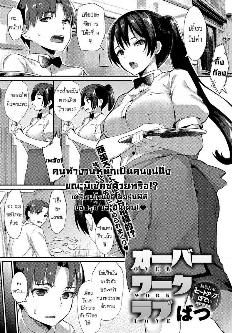 รักงานนี้เพราะมีเธอ RNbXXG2