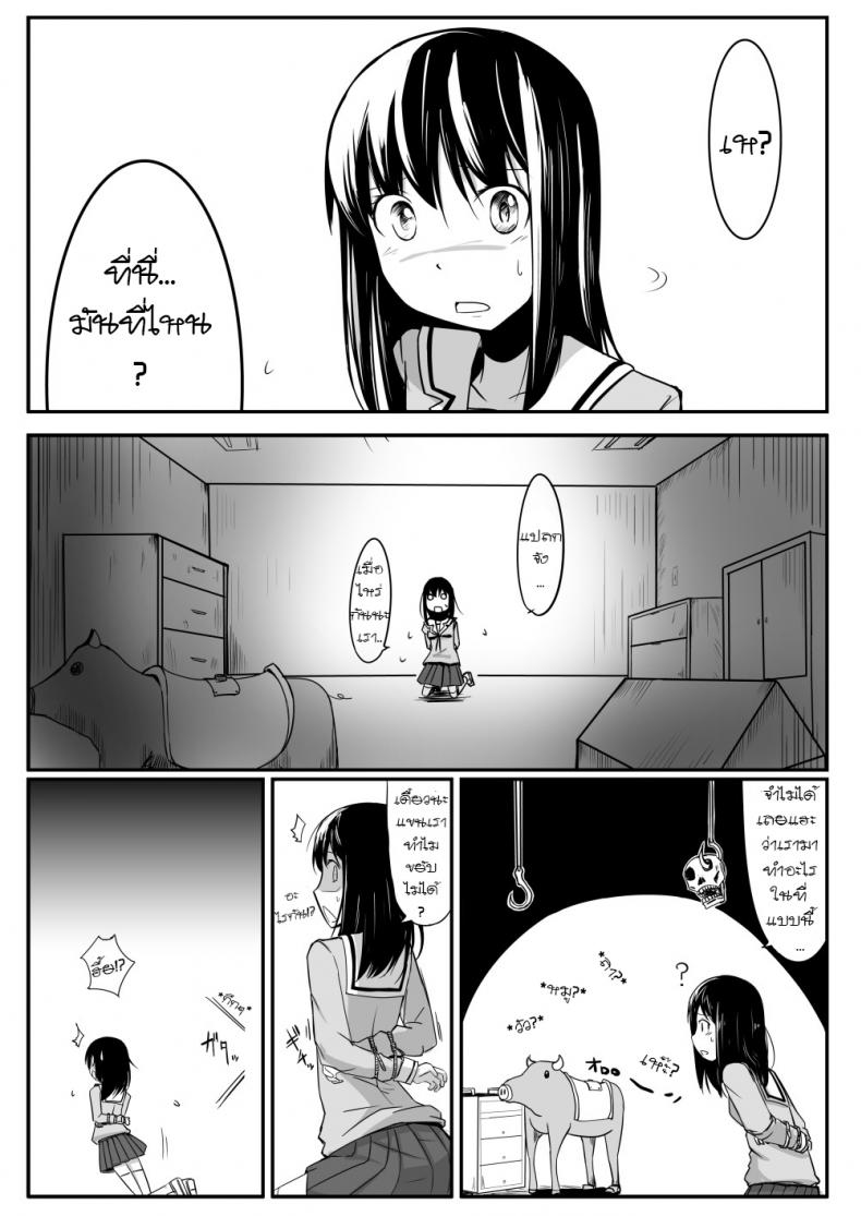 รักต้องฟาด Manga About Viciously Beating Osaka’s Stomach
