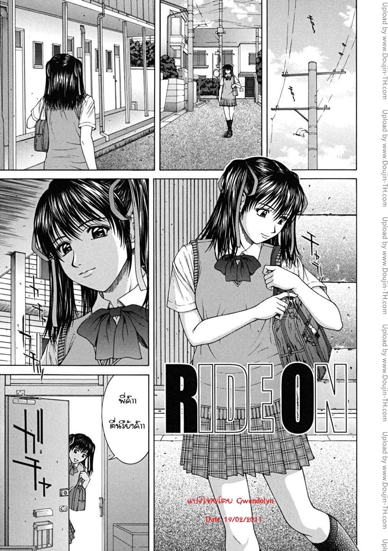 รักต้องห้ามน้องสาวรักพี่ชาย