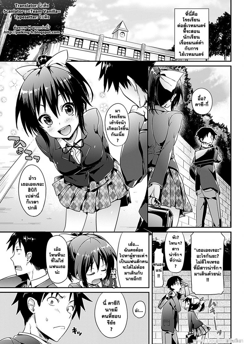 รักที่ไม่ต้องการผลตอบแทน [Hisasi] Katakoi | Unrequited Love (COMIC Unreal 2012-06 Vol. 37)