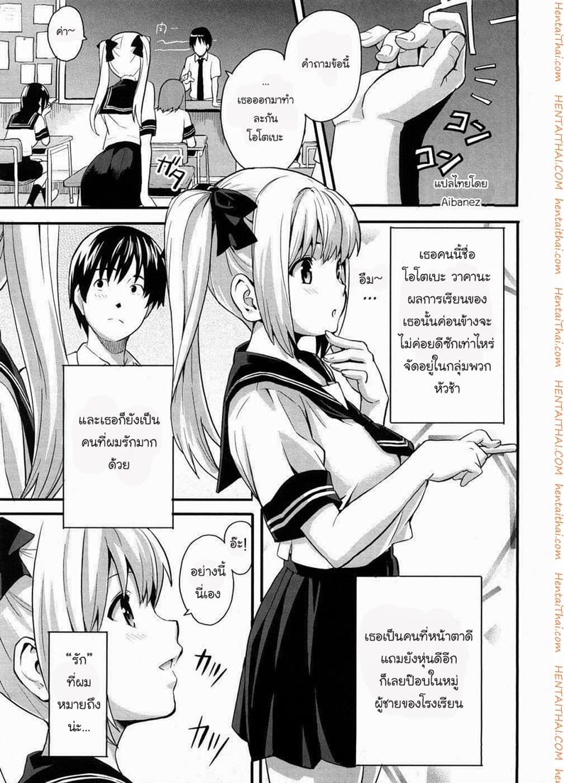 รักนะยัยโง่