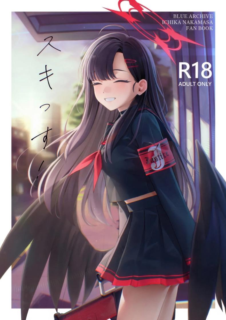 รักนะ (C105) [Titano-makhia (Mikaduchi)] Sukissu! (Blue Archive)
