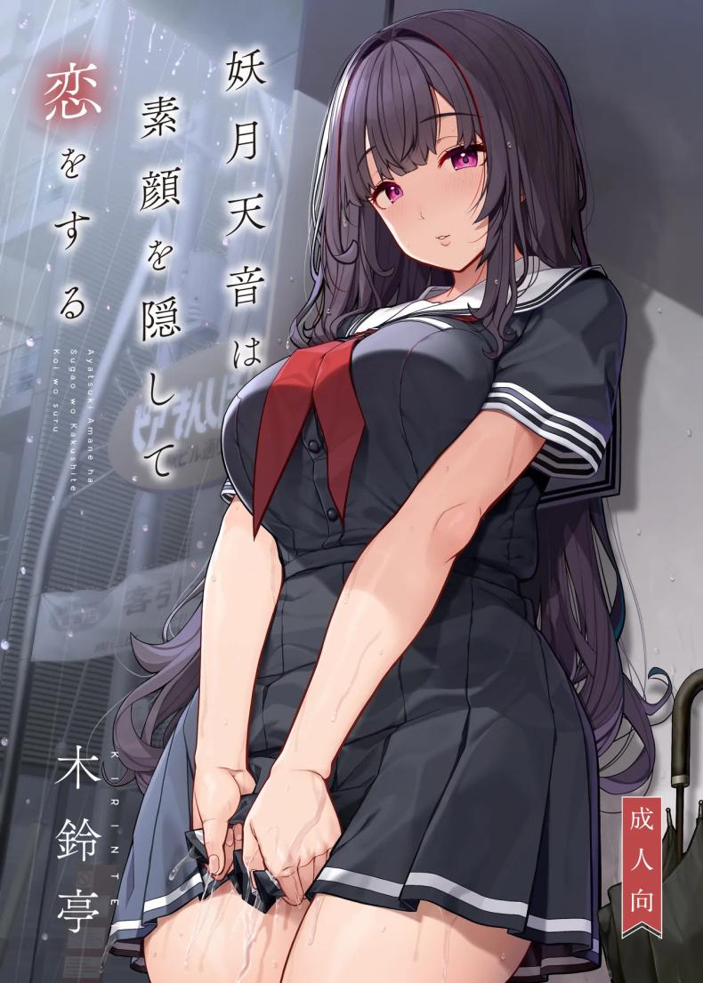 รักนี้ที่คนใกล้ตัว (Kirin Kakeru)
