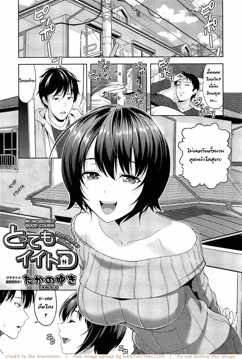 รักนี้เพื่อแทร็คเตอร์