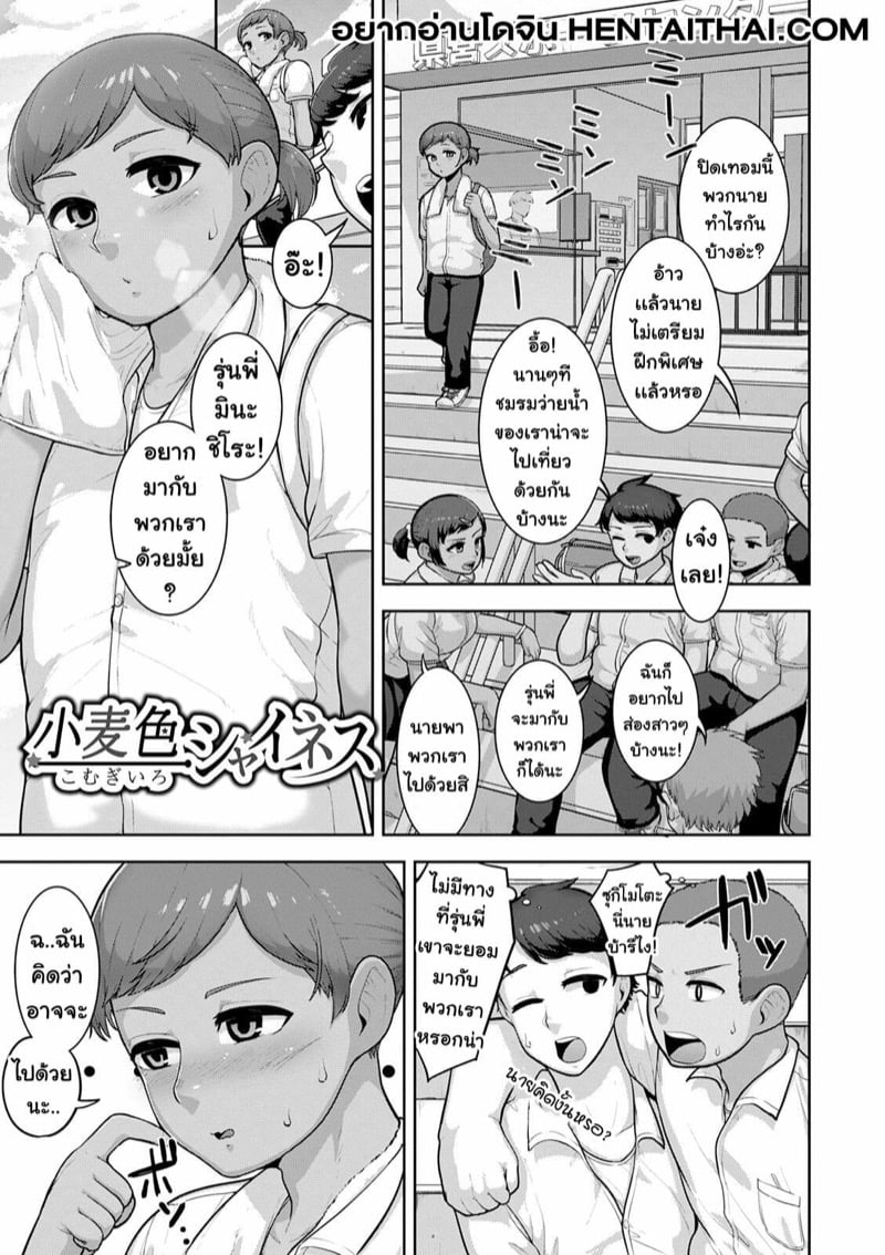 รักนี้ไม่เเบ่งเเยก 10