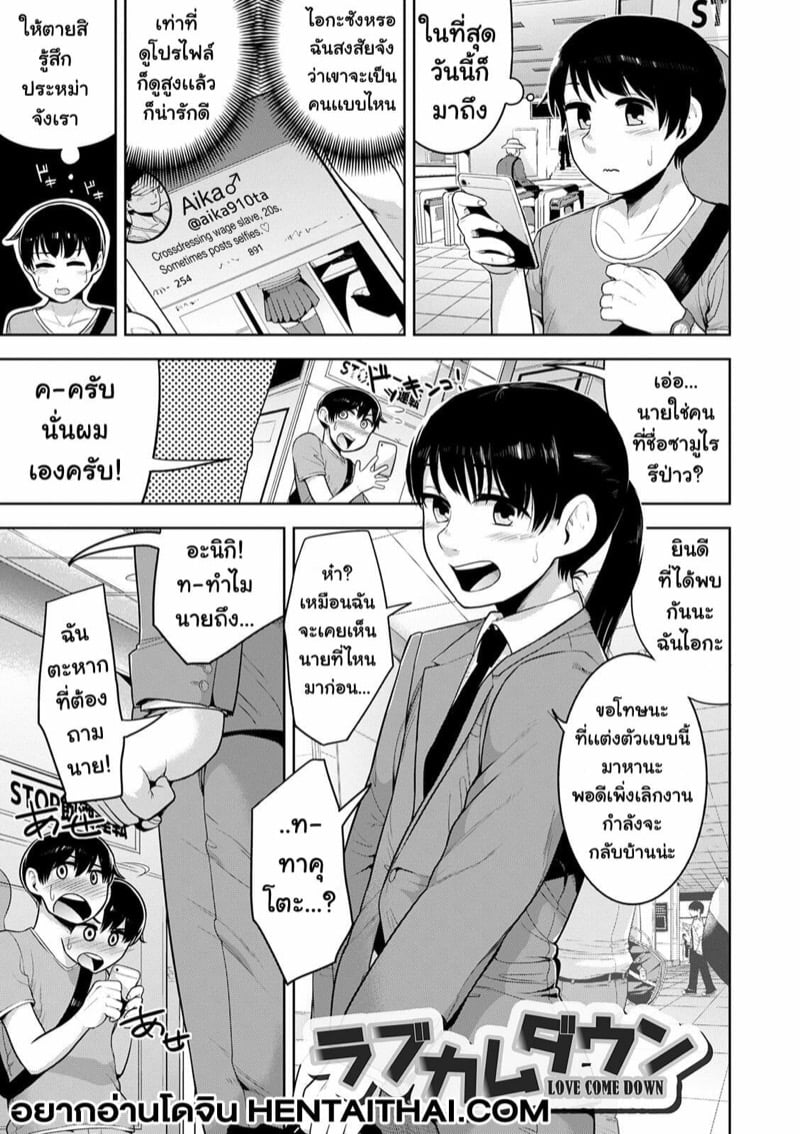 รักนี้ไม่เเบ่งเเยก 2