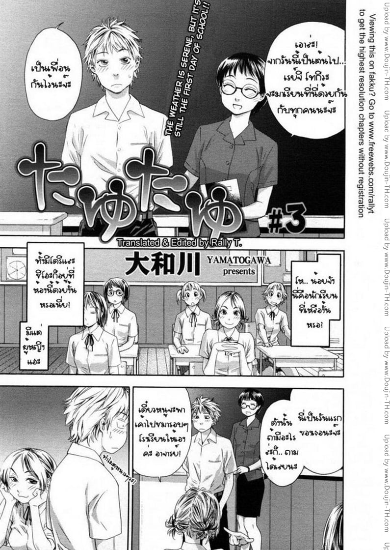 รักพี่เสียดายน้อง 3
