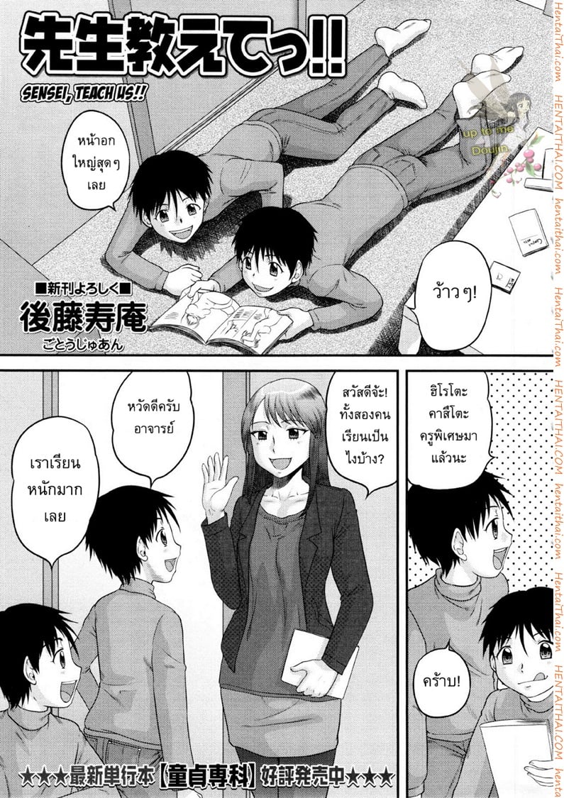 รักษาคำพูด