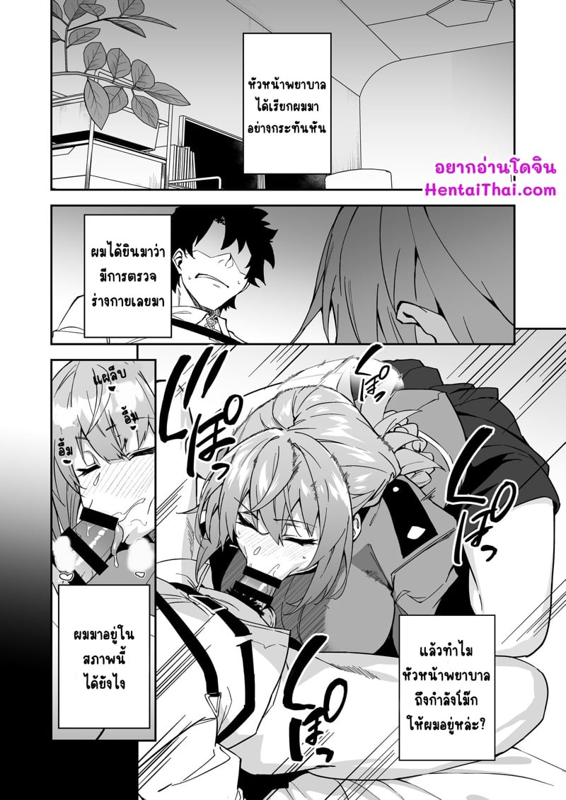 รักษาแบบนี้ ได้ผลดีนัก