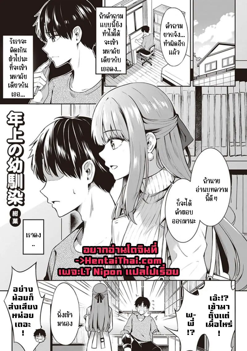 รักสมัยเด็ก