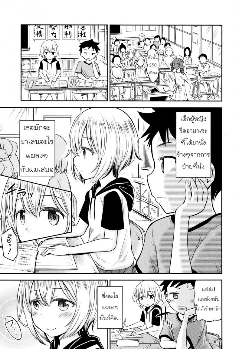 รักหรอกจึงหยอกเล่น [Kidou Muichi] Koubi Gokko | [綺堂無一] 交尾ごっこ