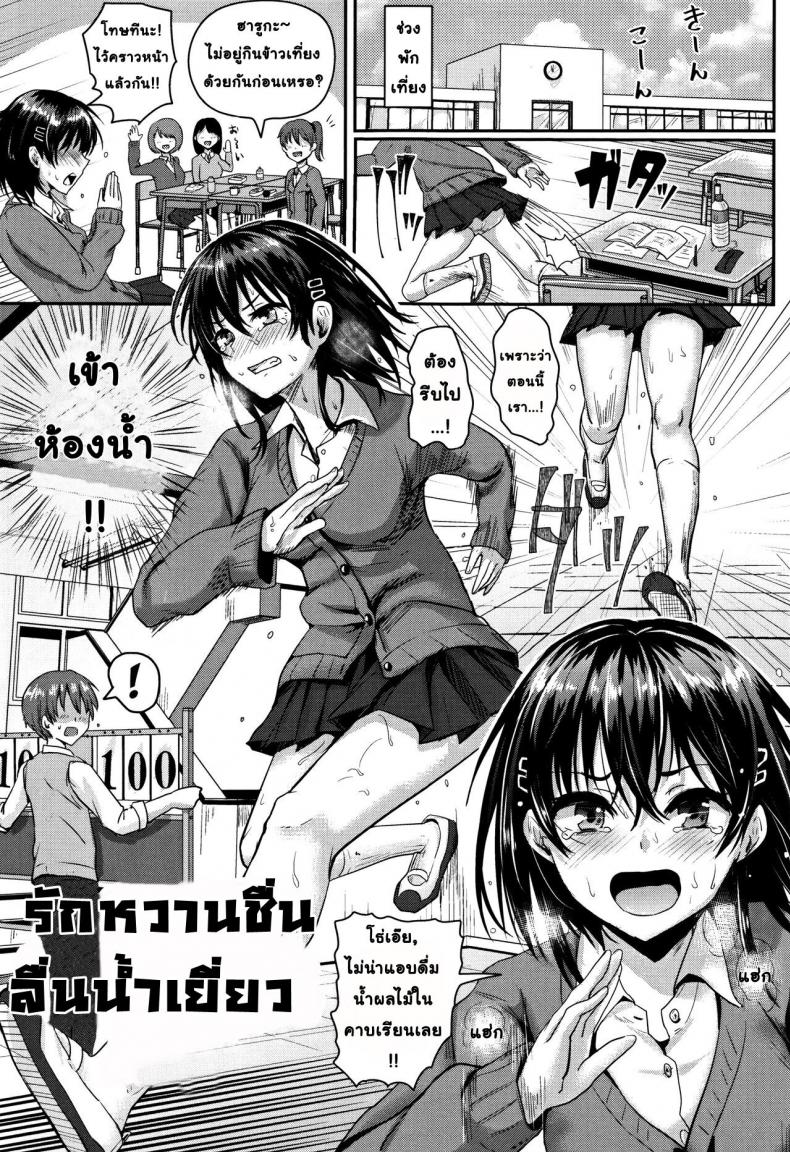 รักหวานชื่น ลื่นน้ำเยี่ยว [Guglielmo] I can't endure it!