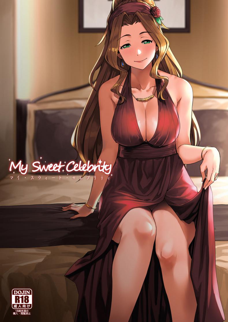 รักหวานๆกับโปรดิวเซอร์ [Rokusyoku Mikan (Tachiroku)] My Sweet Celebrity (THE IDOLM@STER MILLION LIVE!)