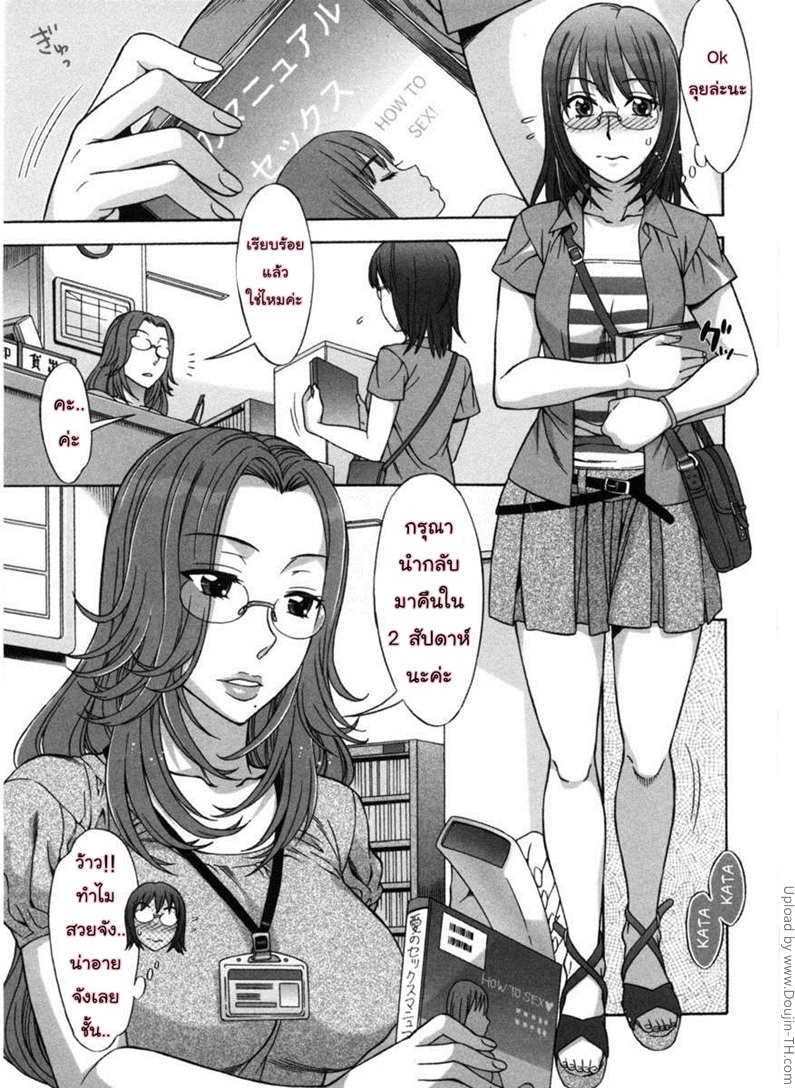รักหวานๆ น้ำตาลไม่ต้อง 7